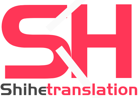 世和舒兰人工翻译公司